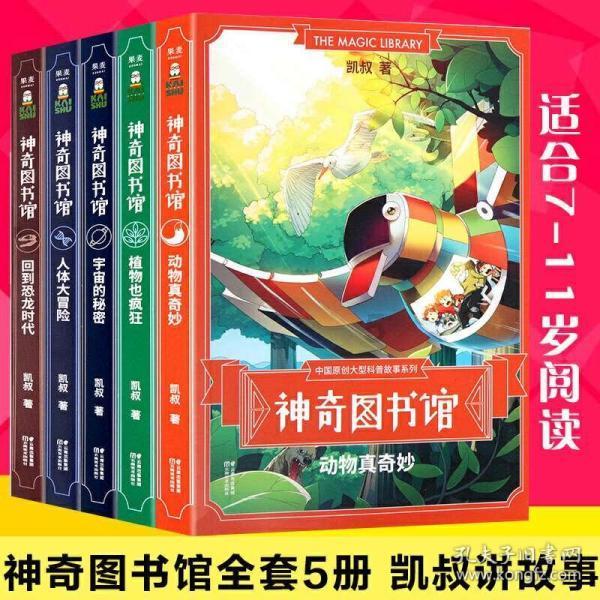 探秘