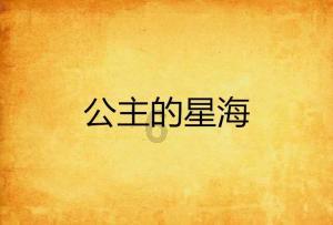 深入了解云冰山明天有雪吗?,加入知识星球平台!